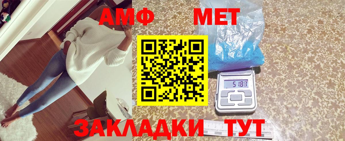 АМФ Розовый  Вход с VPN  Амфетамин  сайты даркнета состав  Артёмовский 