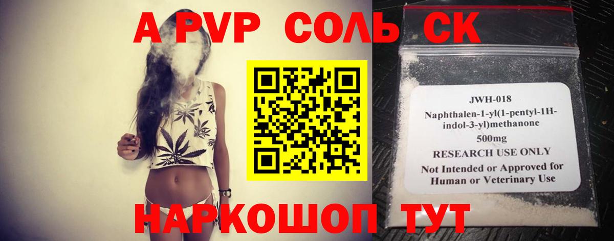 Alfa_PVP мука Артёмовский