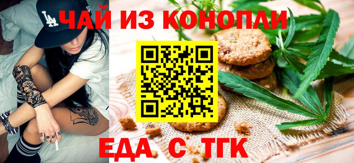 Артёмовский  Cannafood конопля  Вход с VPN 
