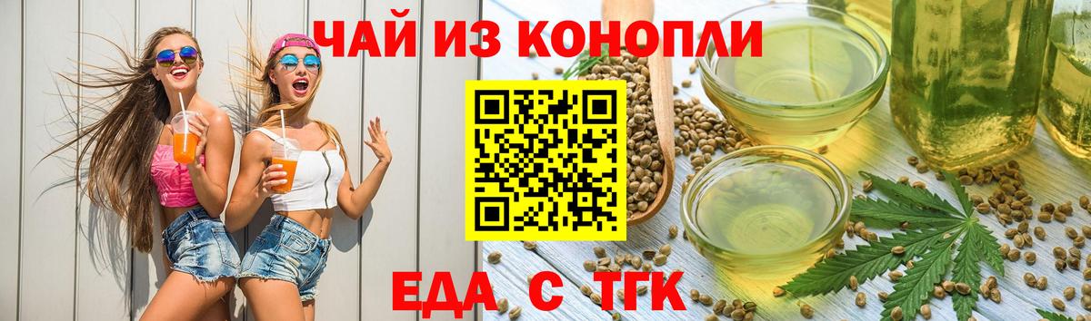 Cannafood конопля Артёмовский