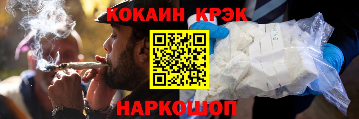 Артёмовский  COCAIN  COCAIN Колумбийский  Вход с VPN  КОКАИН 99% 