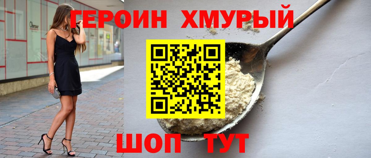 Артёмовский  Героин афганец  ГЕРОИН  Вход с VPN 