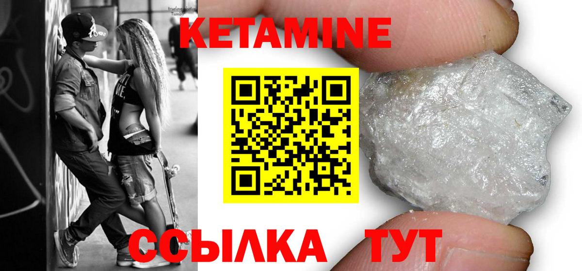 Артёмовский  КЕТАМИН ketamine  blacksprut   Вход с VPN 