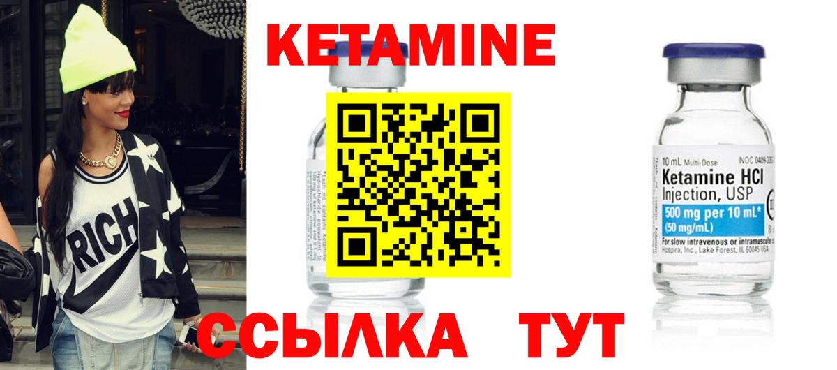 КЕТАМИН VHQ Артёмовский