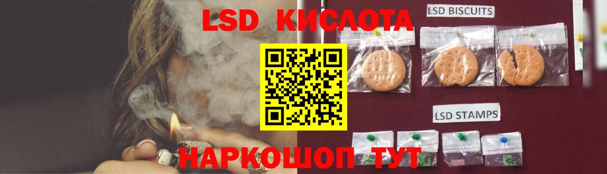 LSD-25 экстази кислота  LSD-25 экстази  Вход с VPN  Артёмовский  Лсд 25 экстази ecstasy 