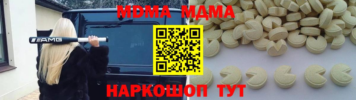 МДМА VHQ Артёмовский