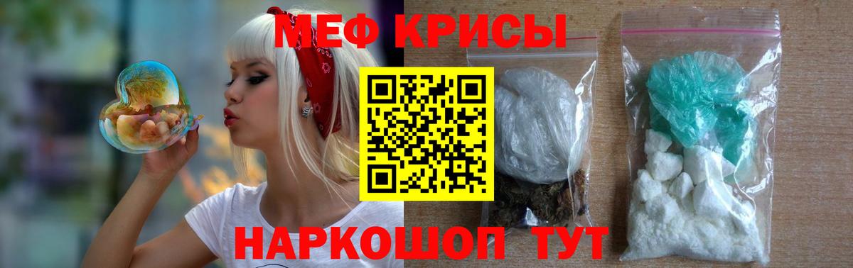 МЕФ кристаллы  Мефедрон  МЯУ-МЯУ  Артёмовский  Вход с VPN  МЯУ-МЯУ 4 MMC 