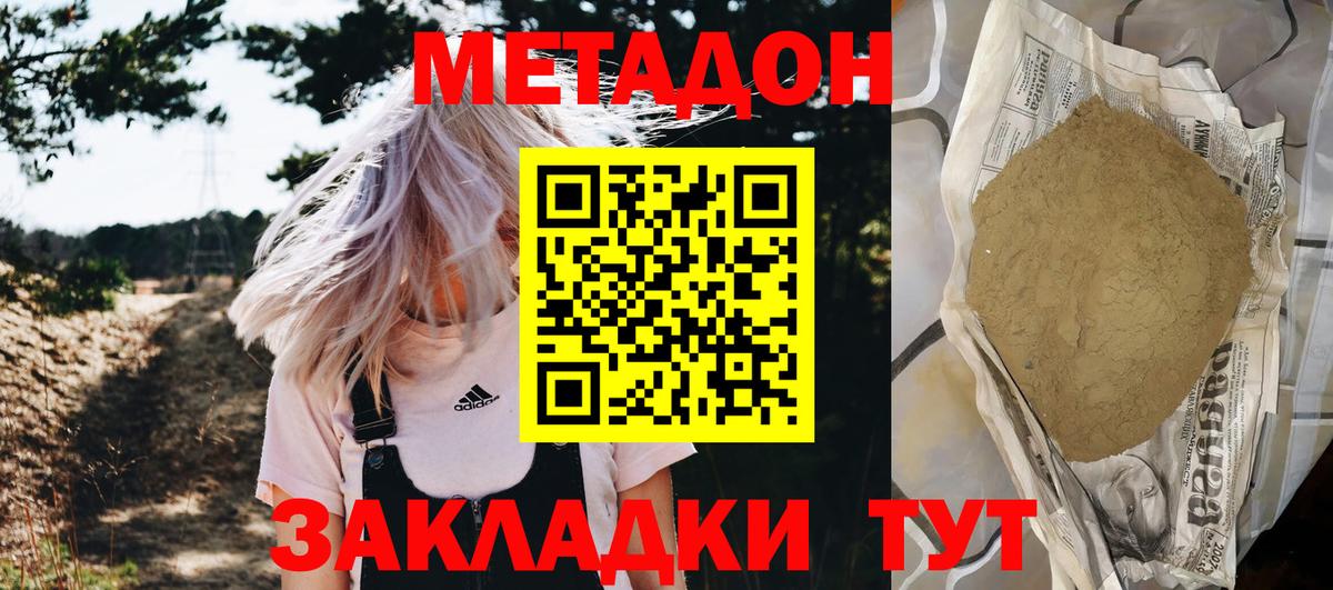 МЕТАДОН мёд Артёмовский