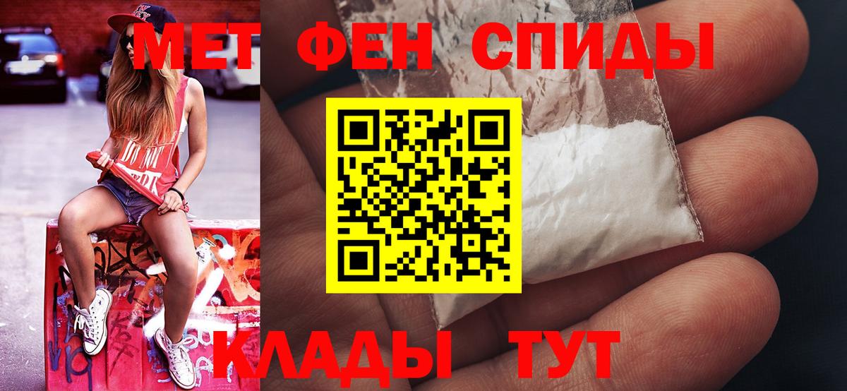 Первитин кристалл Артёмовский