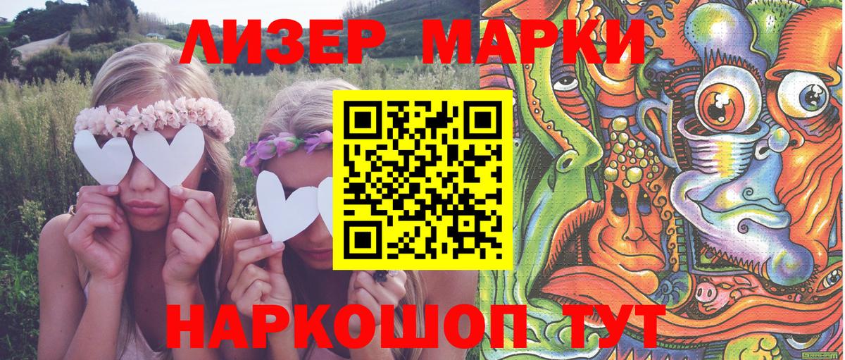 Марки NBOMe 1500мкг  Марки NBOMe 1500мкг  Вход с VPN  Артёмовский 