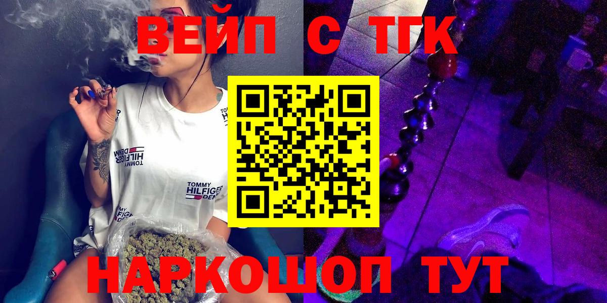 Дистиллят ТГК вейп с тгк Артёмовский