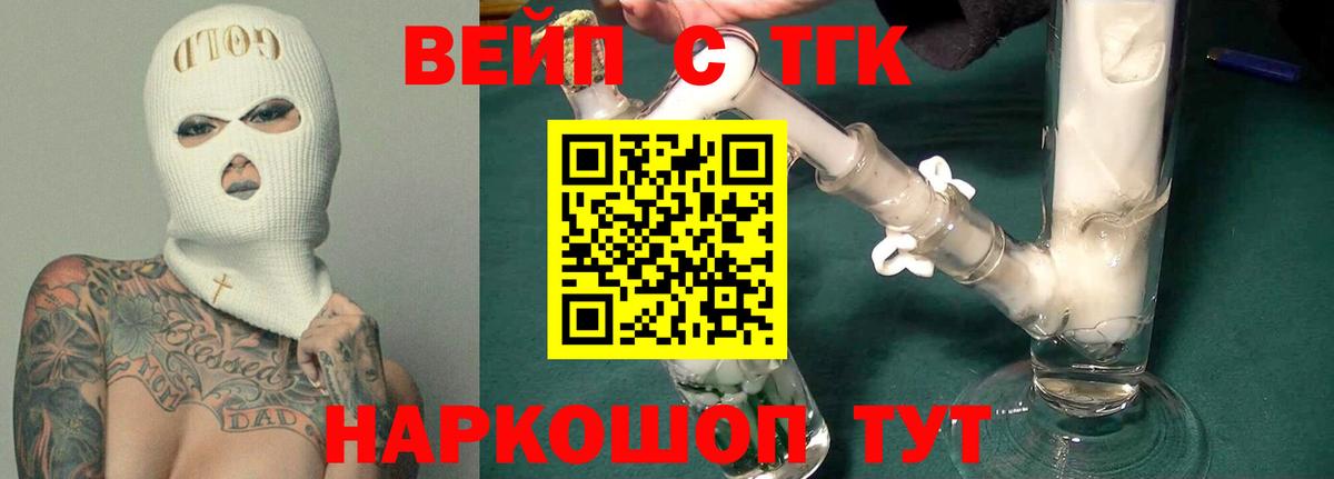 ТГК THC oil  Вход с VPN  Дистиллят ТГК Wax  Артёмовский 